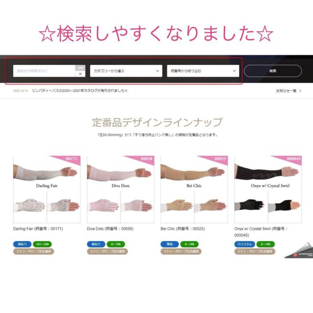batelplus jp